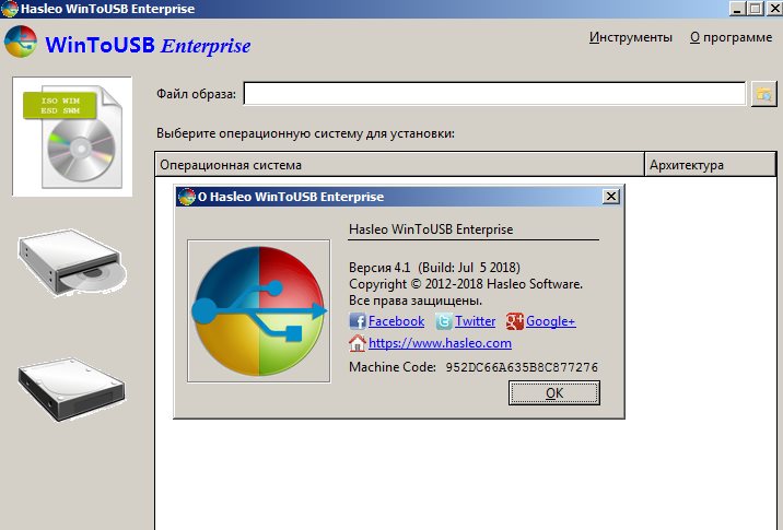 WinToUSB Enterprise 8.2 Crack + Serial Keys Download 2024 [Latest]